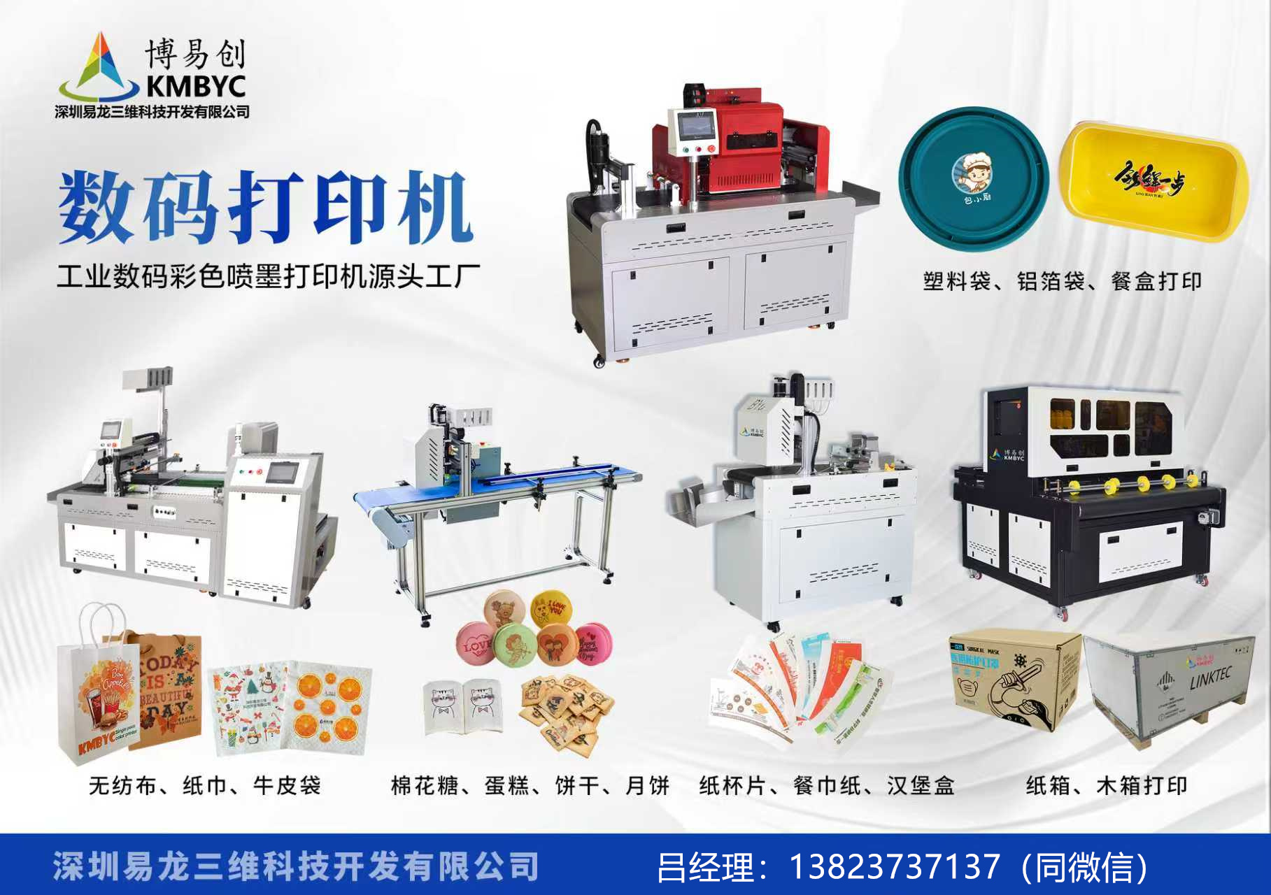 嵊州博易创科技